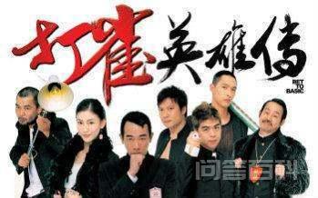 《打雀英雄传》歌词内容是什么?