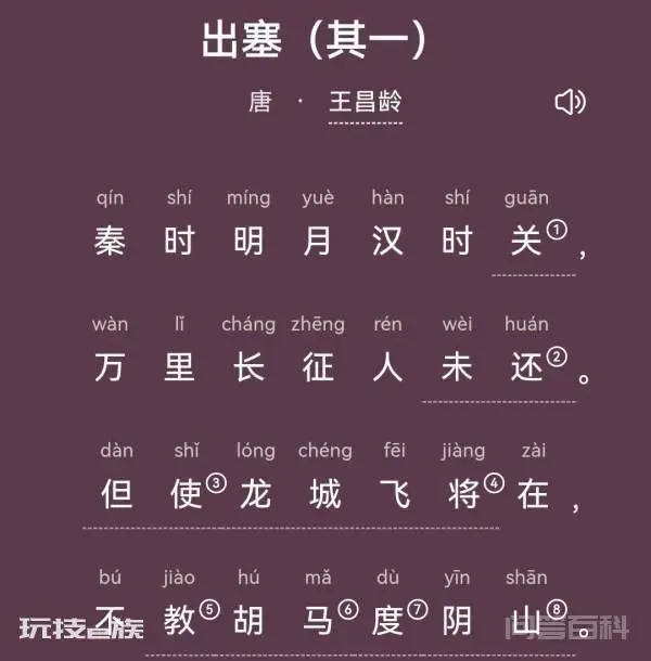 出塞古诗的诗意?