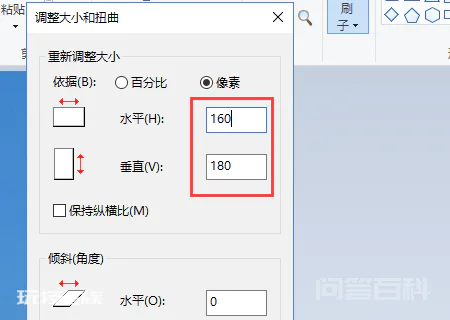 怎样将一寸照片改为160*180像素,大小小于20K,教教我把-图片5