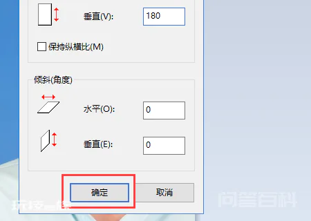 怎样将一寸照片改为160*180像素,大小小于20K,教教我把-图片6