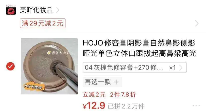 在拼多多买了一些化妆品,居然没踩雷!第5个超好用!-图片2