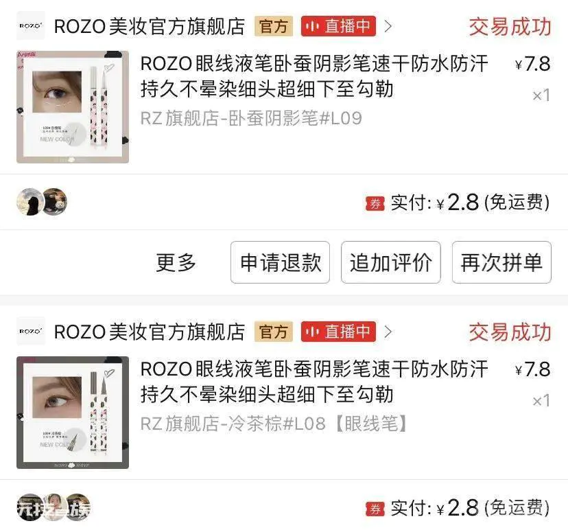 在拼多多买了一些化妆品,居然没踩雷!第5个超好用!-图片10