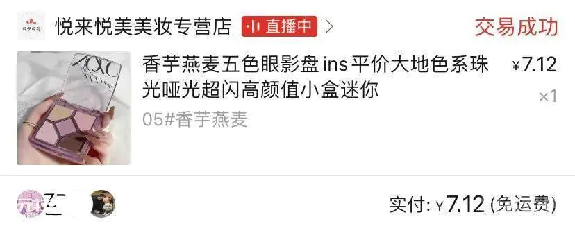 在拼多多买了一些化妆品,居然没踩雷!第5个超好用!-图片14