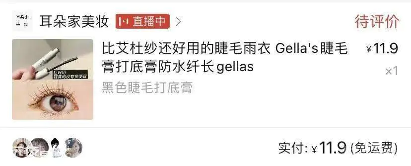 在拼多多买了一些化妆品,居然没踩雷!第5个超好用!-图片18