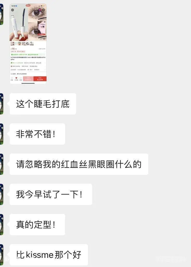 在拼多多买了一些化妆品,居然没踩雷!第5个超好用!-图片21