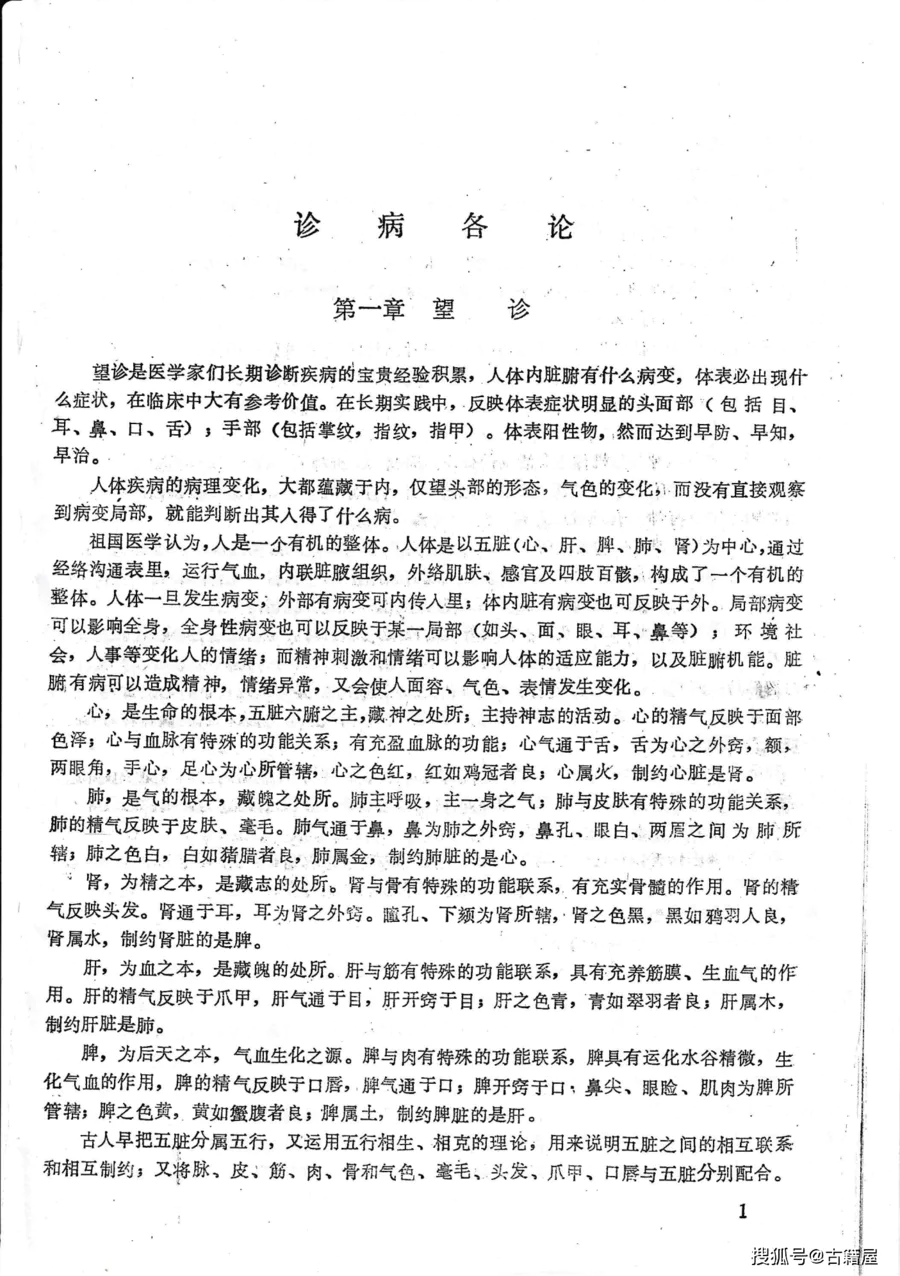医书《灵验诊疗》 医书《灵验诊疗》-图片8