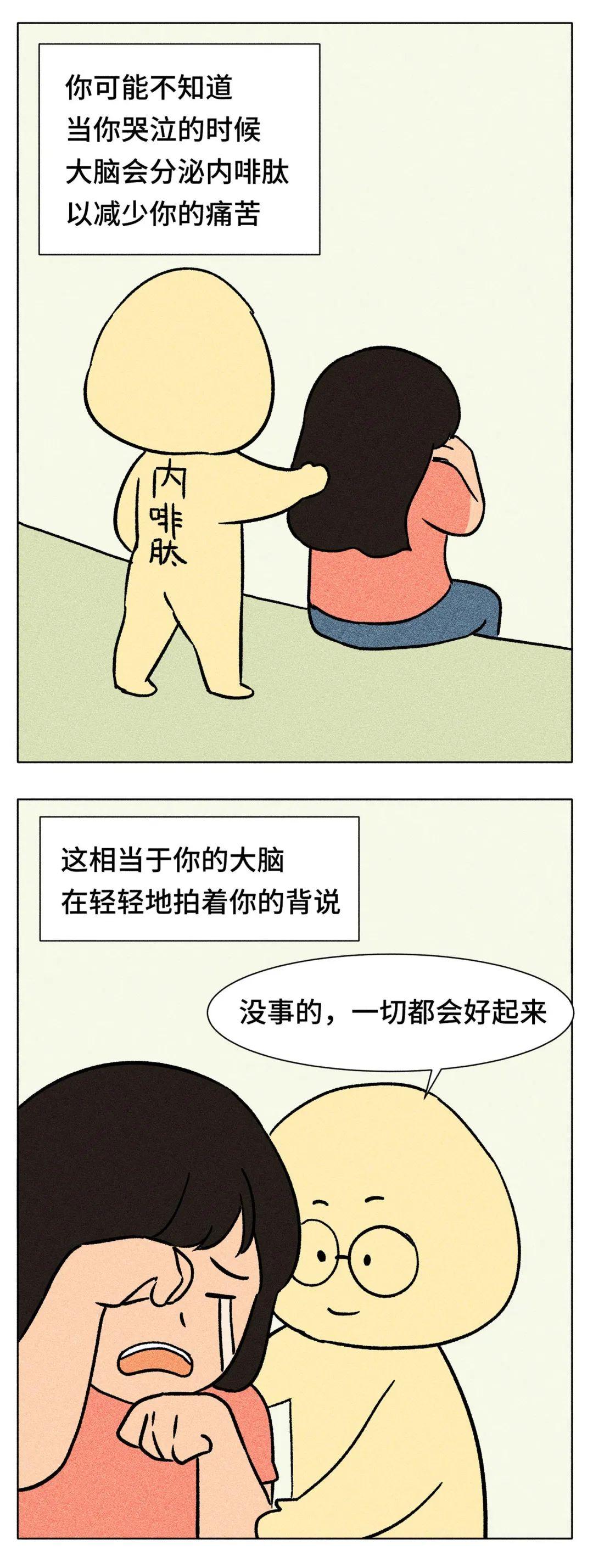 你的身体，比你想象中更爱你-图片11