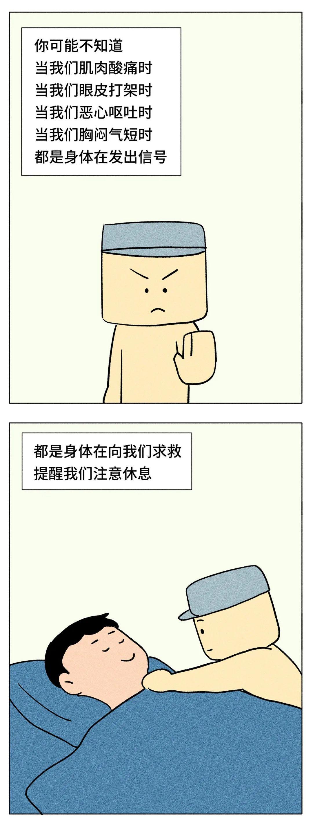 你的身体，比你想象中更爱你-图片19