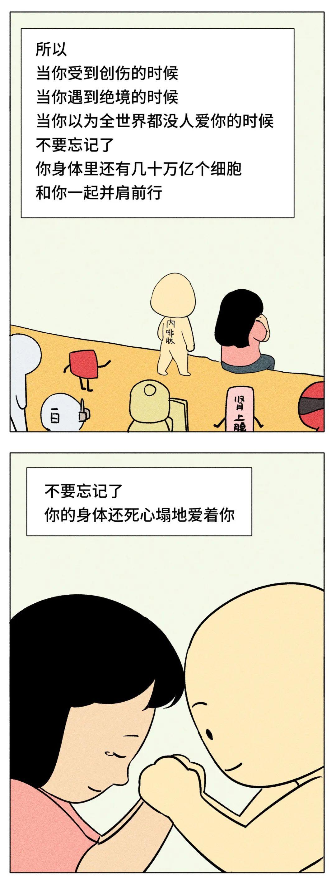 你的身体，比你想象中更爱你-图片21