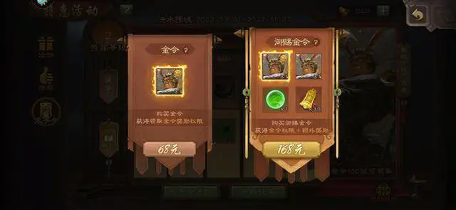 三国杀天子令,三国杀战令,三国杀战令值得买吗 三国杀天子令,三国杀战令,三国杀战令值得买吗-图片2