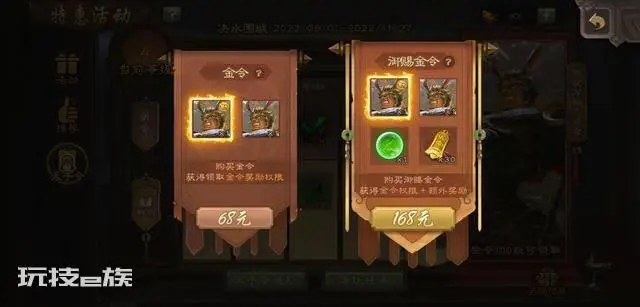 三国杀天子令,三国杀战令,三国杀战令值得买吗 三国杀天子令,三国杀战令,三国杀战令值得买吗-图片3
