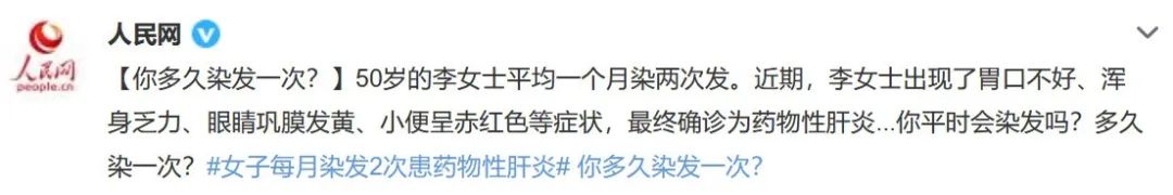 乳腺癌、肝炎、卵巢癌……这么多锅染发背不背?-图片1