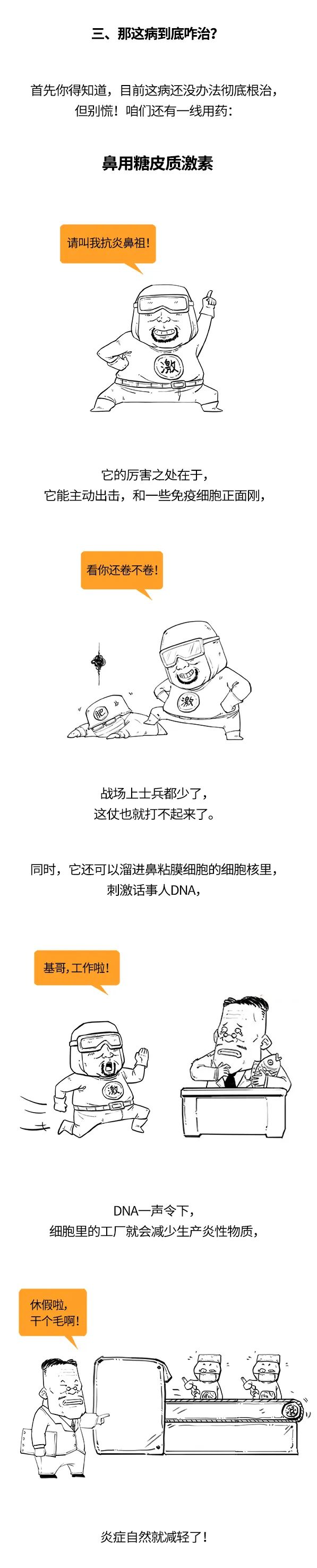 好好的鼻子，为啥一到秋天就作妖？-图片3