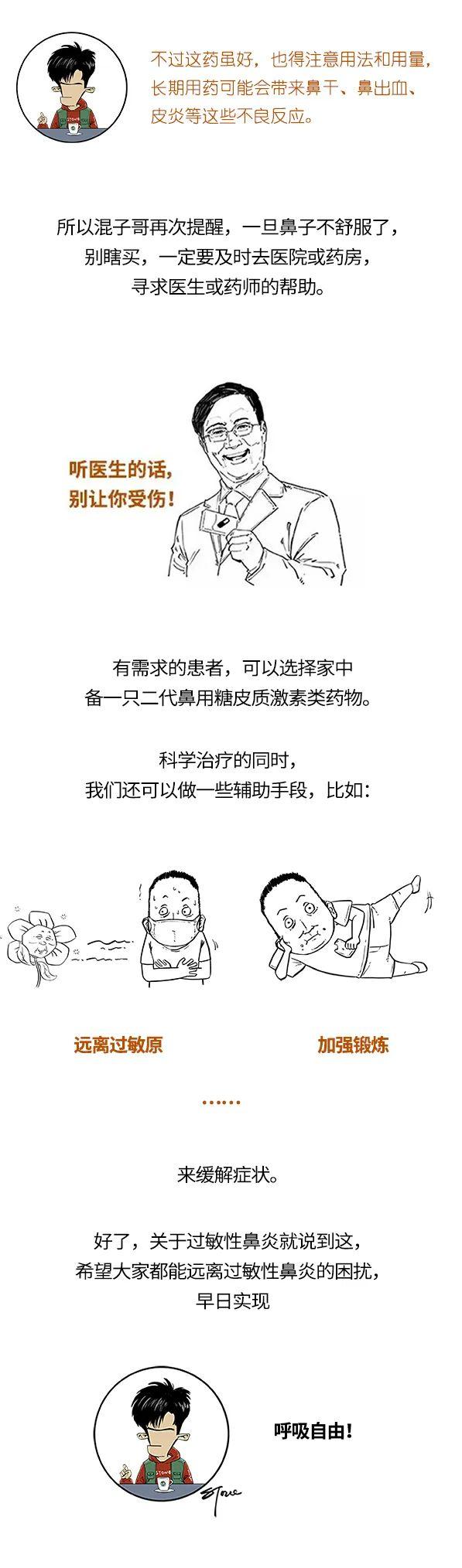 好好的鼻子，为啥一到秋天就作妖？-图片4