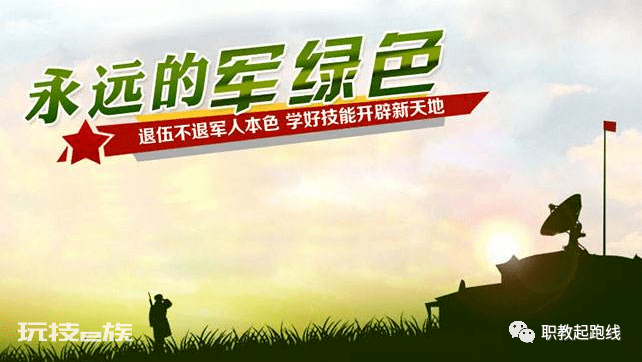 退伍以后能做什么，退伍军人学什么技术好?-图片2