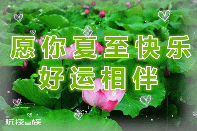 夏至是几月几日_夏至是什么时候_夏至短信