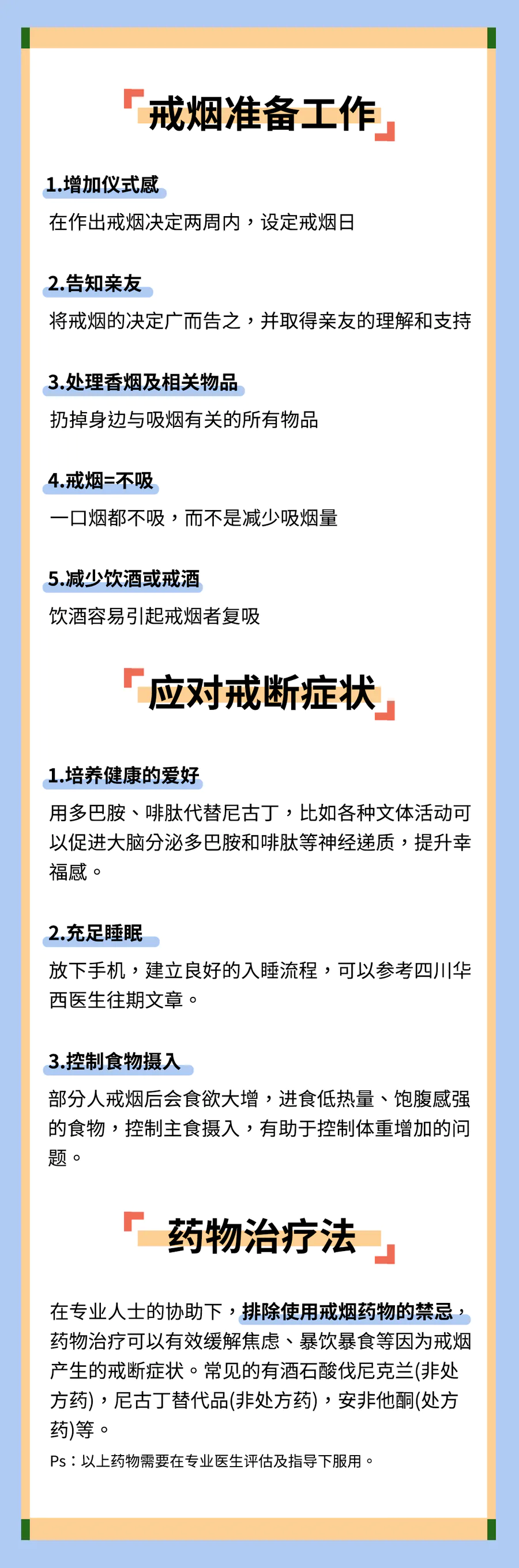 超100万中国人因它丧命!华西专家教你科学远离-图片10