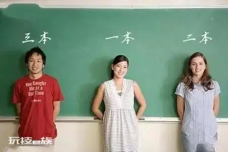 一本二本三本_云南师范大学是重本还是二本_2018年本a本b一本二本