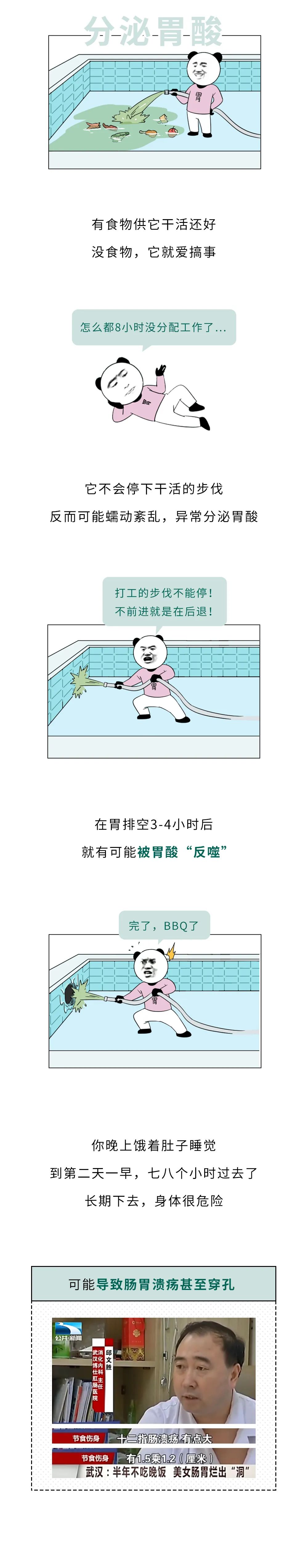睡觉前吃夜宵，比饿着肚子睡觉更健康？你还敢不吃晚饭吗？-图片3