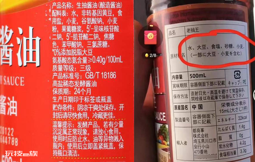 酱油里全是“科技与狠活”?“0添加”真的更好吗?-图片1
