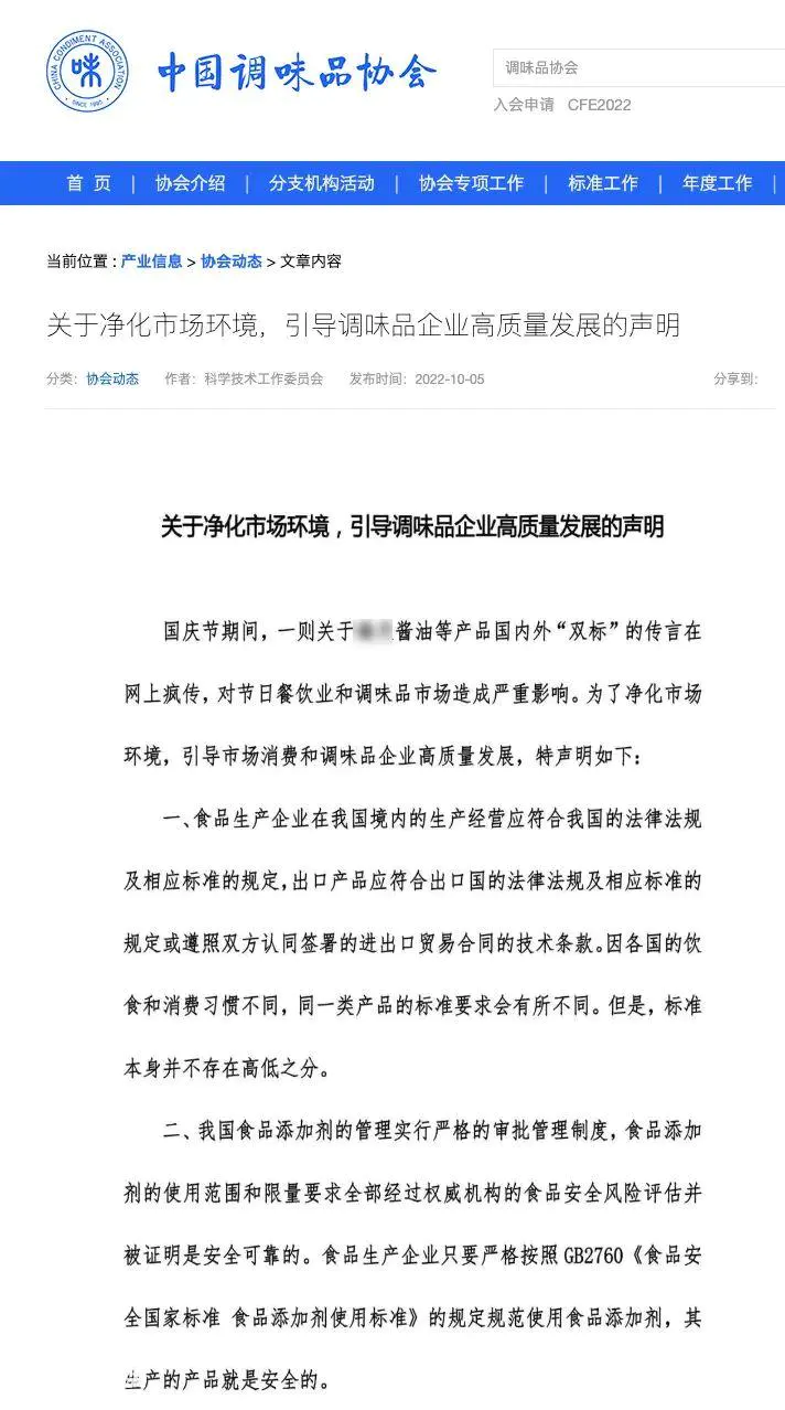 酱油里全是“科技与狠活”?“0添加”真的更好吗?-图片2