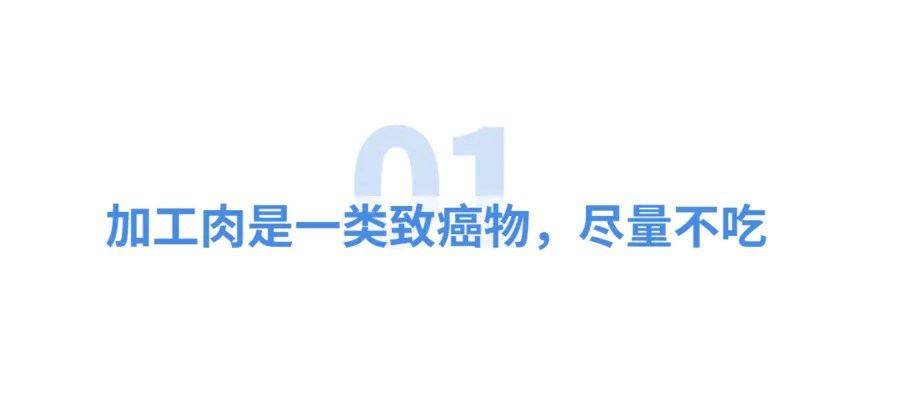 国际公认的一类致癌食物,很多家庭一日三餐都吃!-图片2