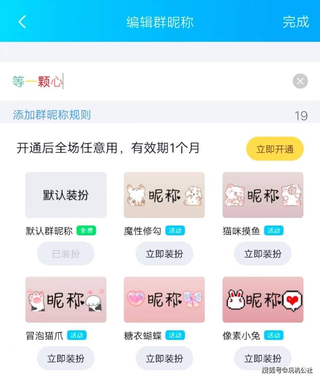 QQ群无需会员修改彩色昵称方法,拒绝单调!(附代码) QQ群无需会员修改彩色昵称方法,拒绝单调!(附代码)-图片2
