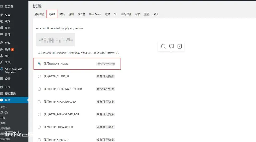 wordpress接入CDN后无法获取真实IP、WP Statistics的访问量统计不增加问题-图片5