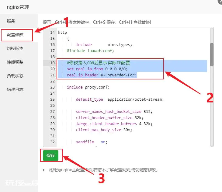 wordpress接入CDN后无法获取真实IP、WP Statistics的访问量统计不增加问题-图片2