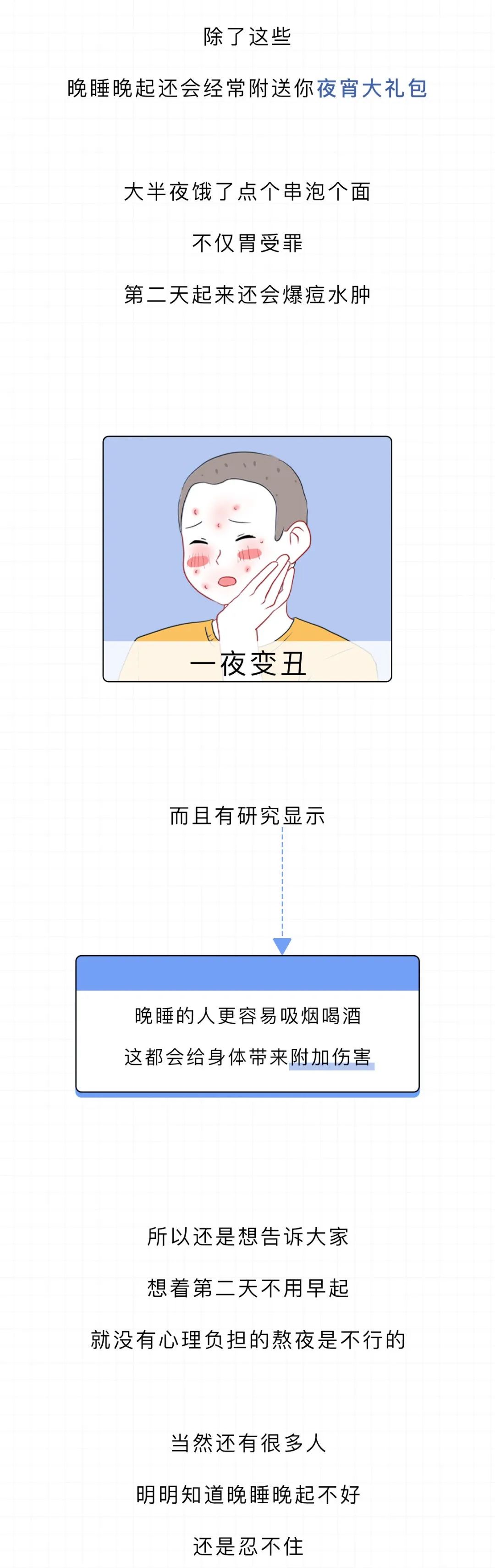 早睡早起VS晚睡晚起，哪个更健康？一文读懂→-图片7