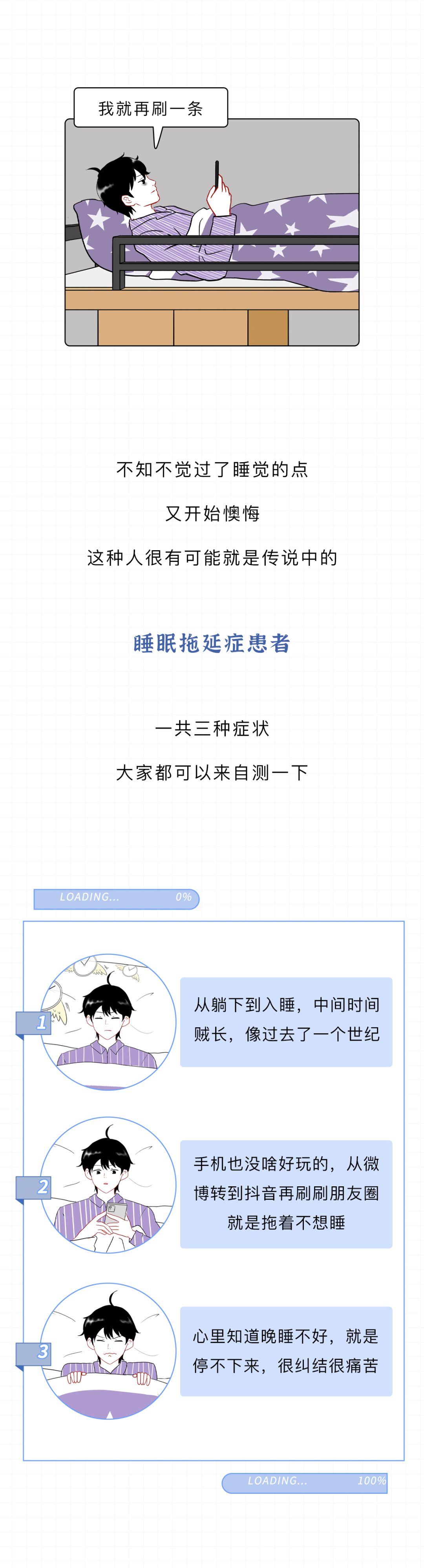 早睡早起VS晚睡晚起，哪个更健康？一文读懂→-图片8