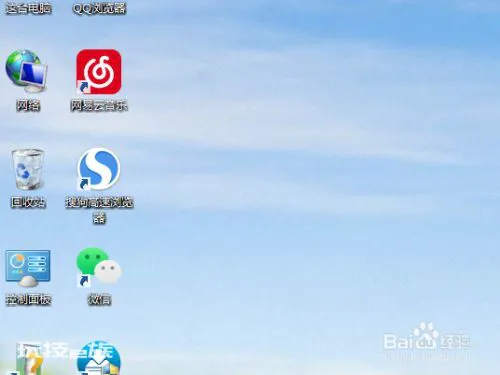电脑系统小知识:如何恢复桌面图标Win7显示桌面图标不见了如何恢复-图片2