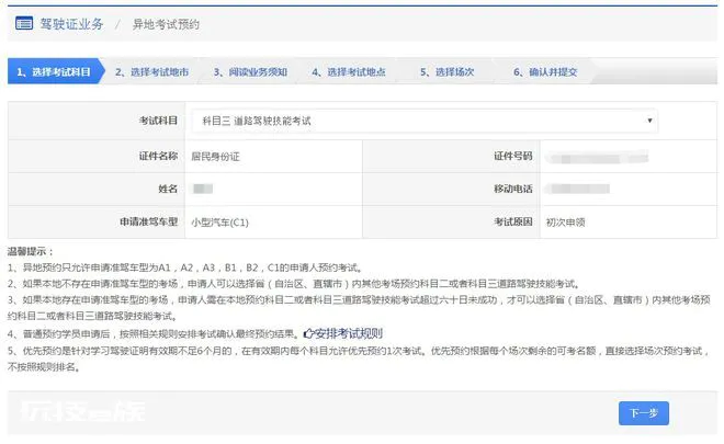 外地驾照转入北京_外地驾照转到北京_外地人在北京考驾照