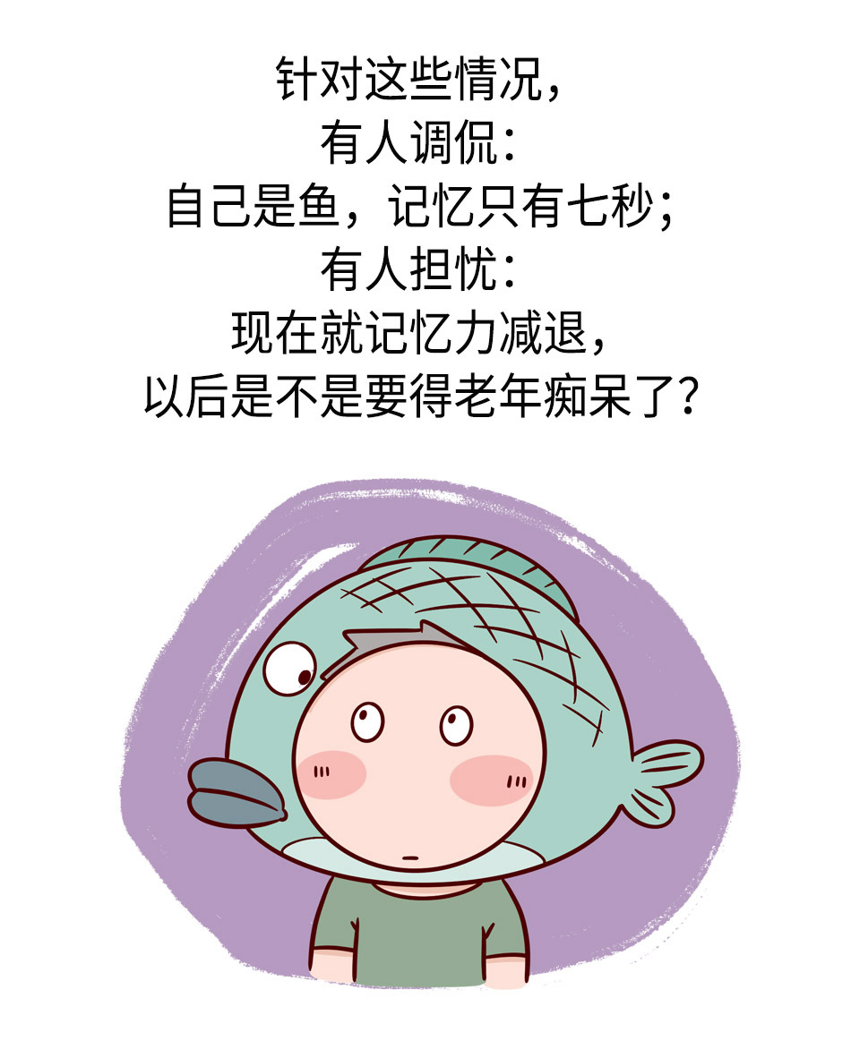记忆力持续减退怎么办？