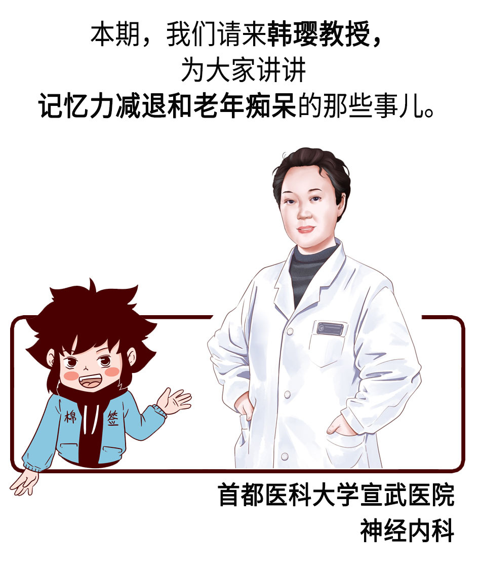 记忆力持续减退怎么办？