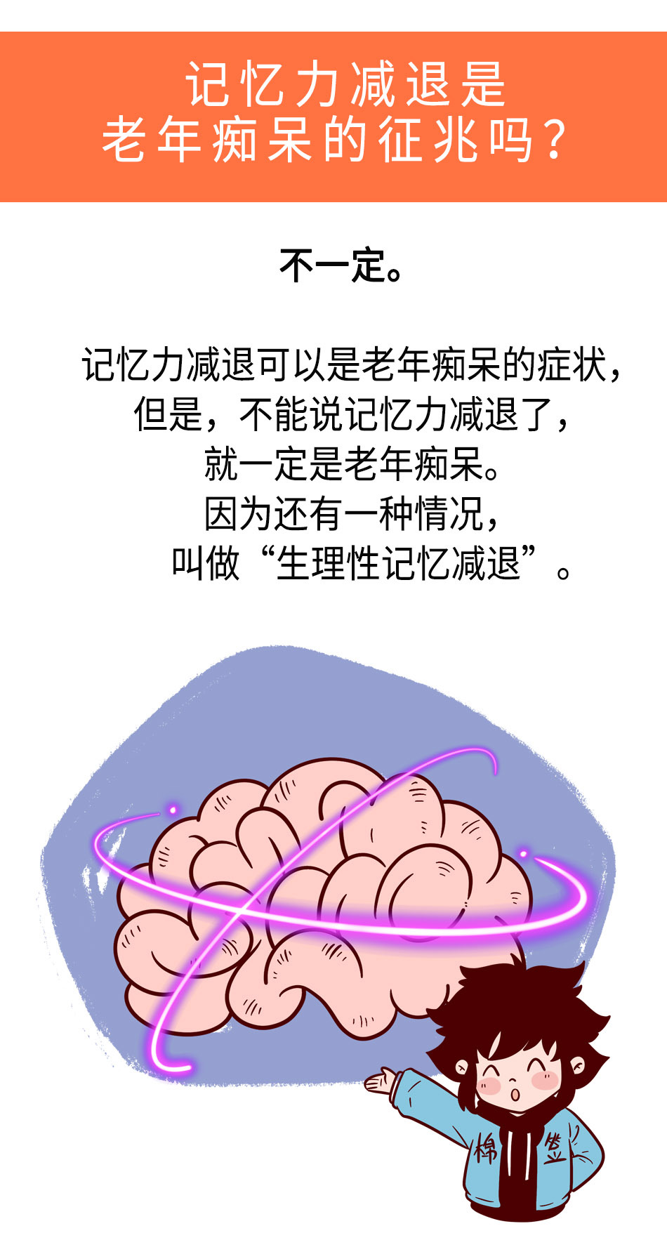 记忆力持续减退怎么办？