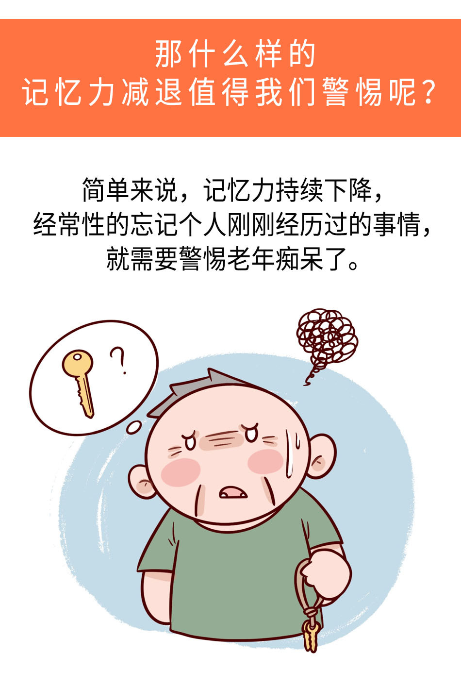 记忆力持续减退怎么办？