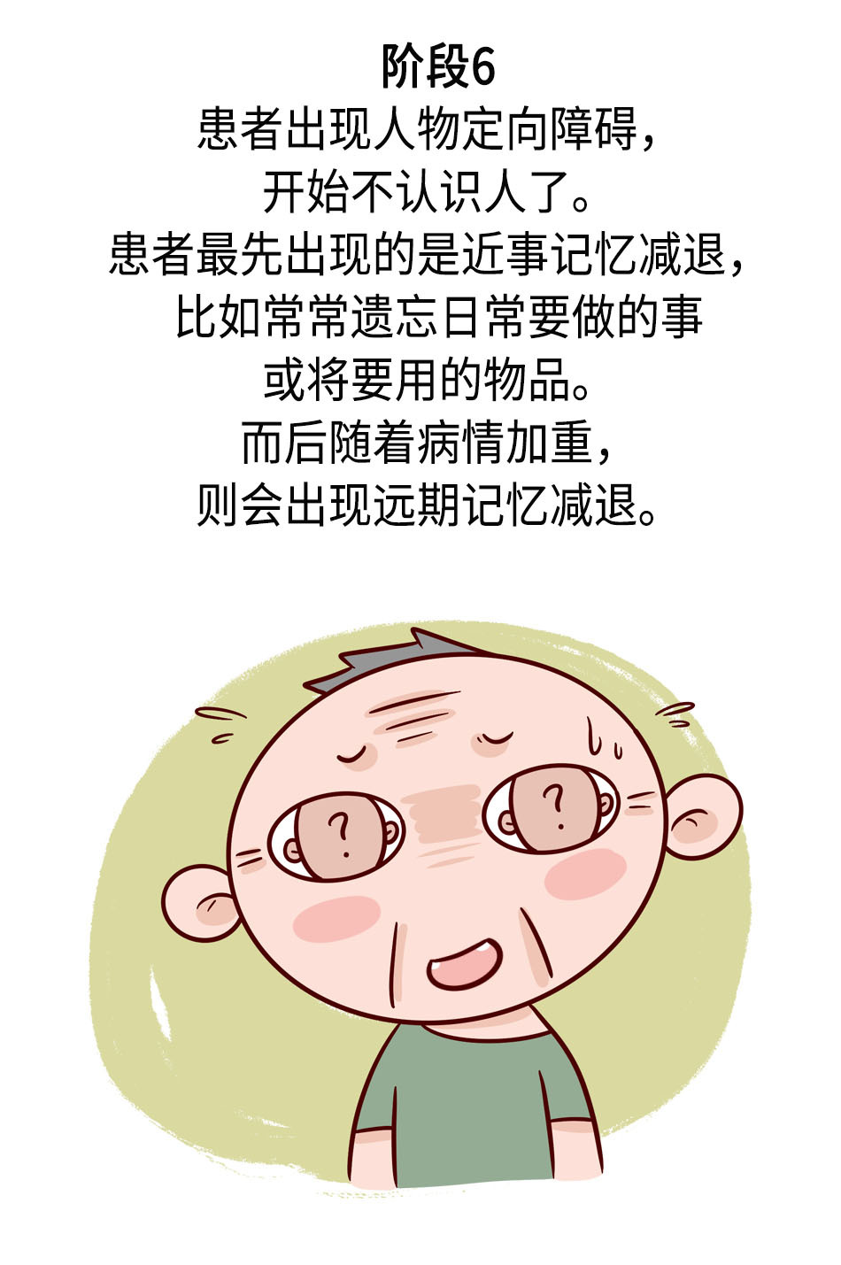 记忆力持续减退怎么办？
