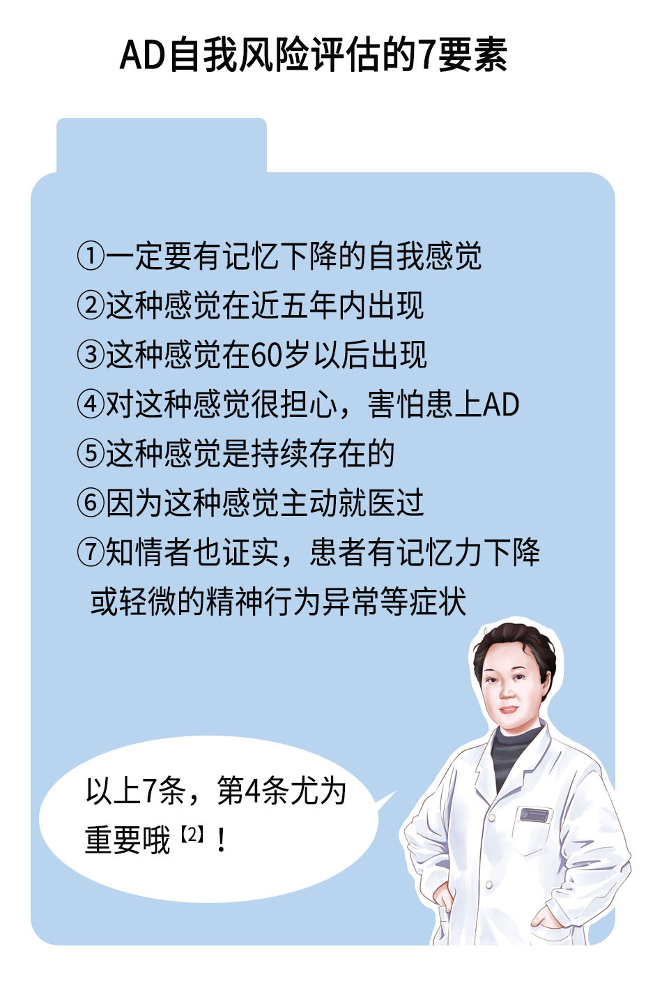 记忆力持续减退怎么办？