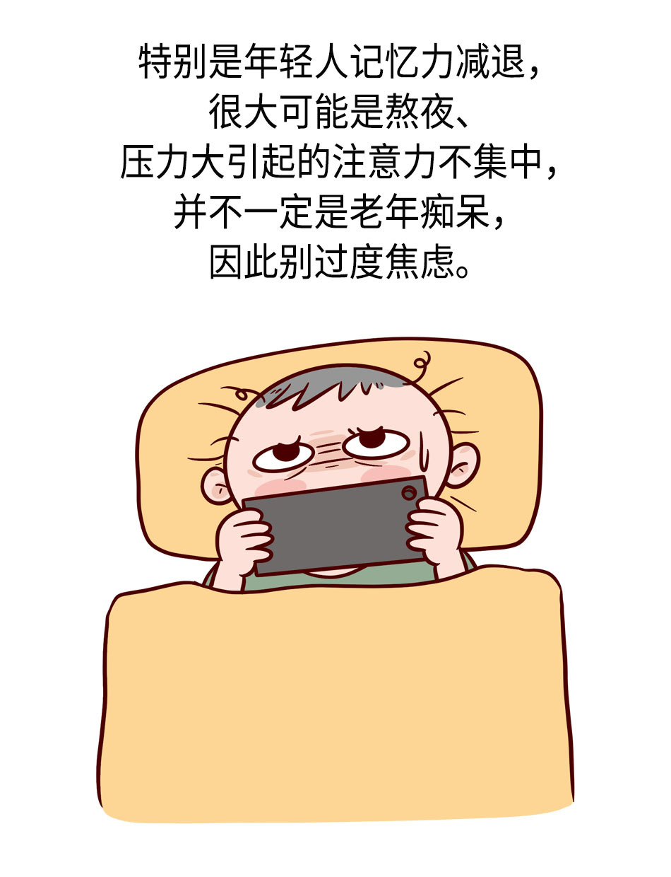 记忆力持续减退怎么办？