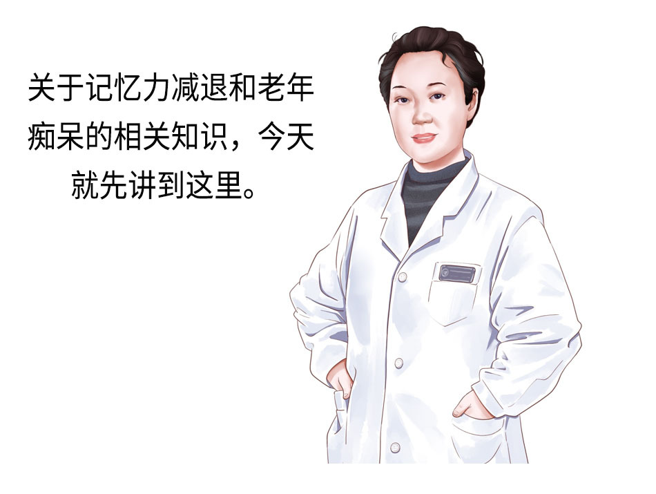 记忆力持续减退怎么办？
