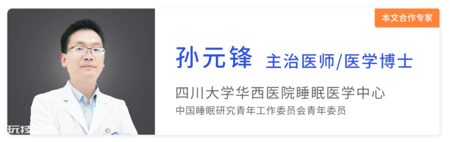熬夜看球,午觉怎么睡?华西医生:千万别超过这个时间,否则……-图片1