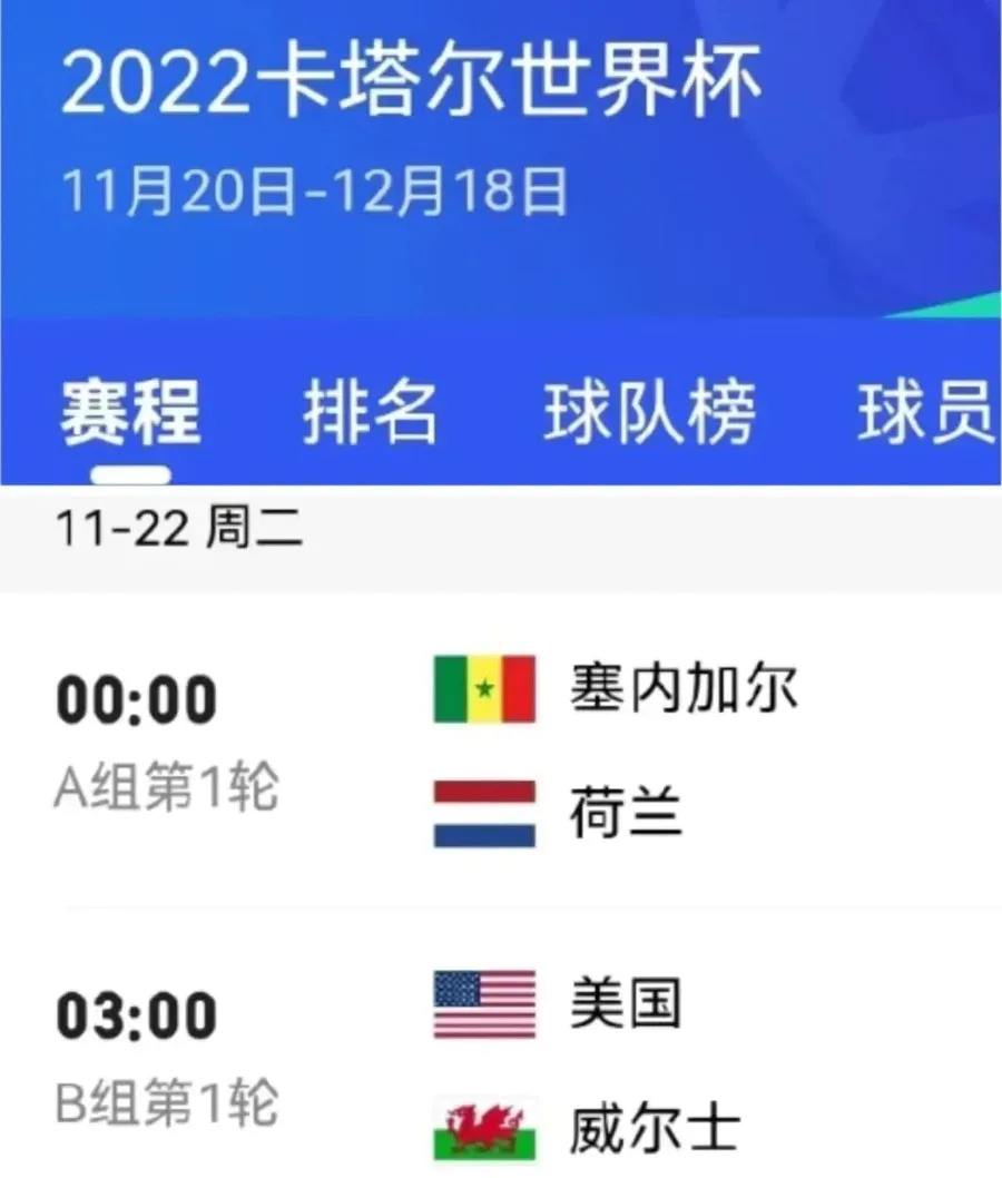 熬夜看球,午觉怎么睡?华西医生:千万别超过这个时间,否则……-图片2