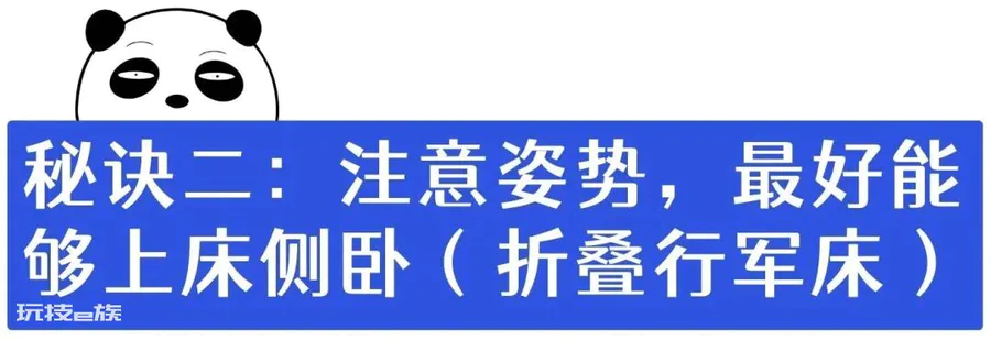 熬夜看球,午觉怎么睡?华西医生:千万别超过这个时间,否则……-图片5