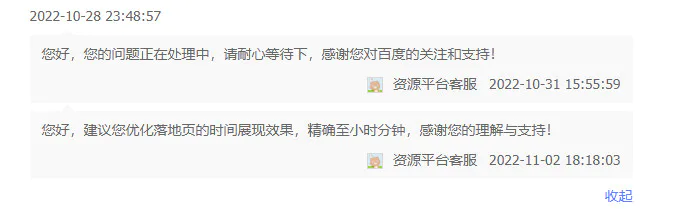WordPress模板begin主题发布文章百度收录时间为12小时前的问题-图片3