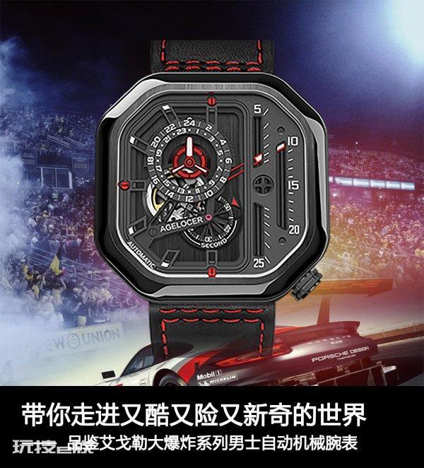agelocer是什么牌子的手表(艾戈勒手表怎么样)-图片1