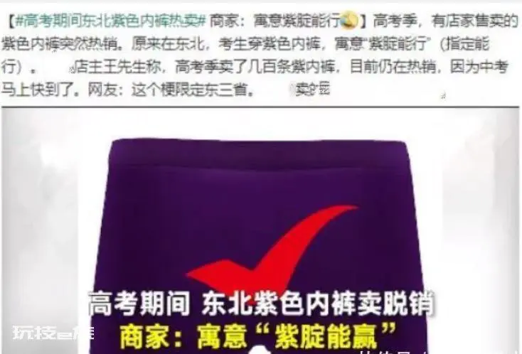 米娜桑是什么意思(拉日语条幅米娜桑加油被骂)-图片7
