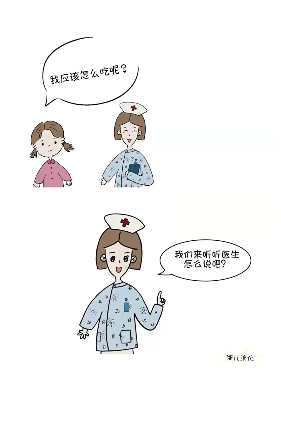 营养制剂——儿童克罗恩病的治疗“药物”-图片3
