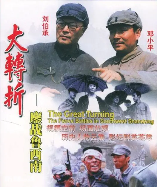 大转折三部电影顺序(大决战三部曲的电影内容介绍)-图片1