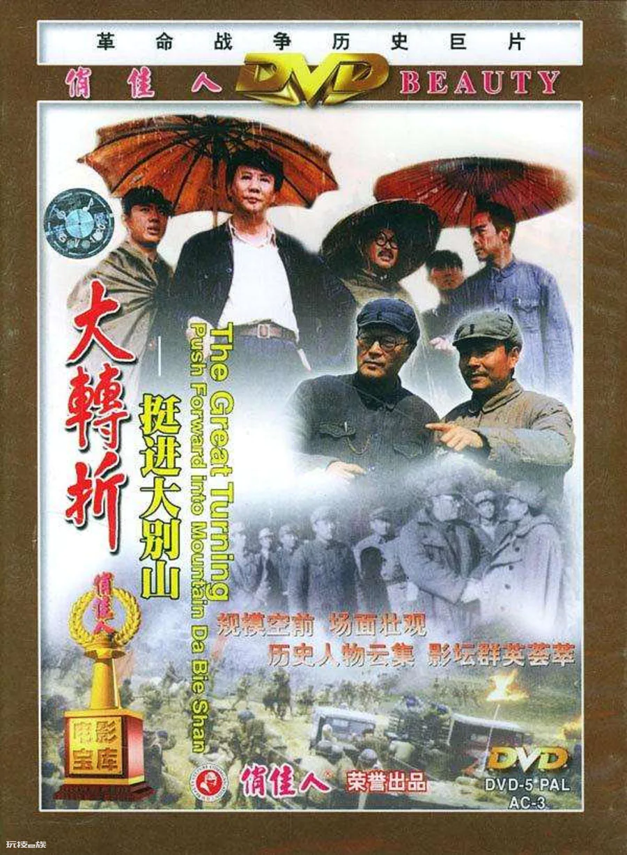 大转折三部电影顺序(大决战三部曲的电影内容介绍)-图片2